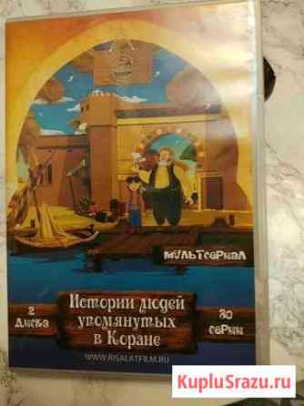 Диск Дербент