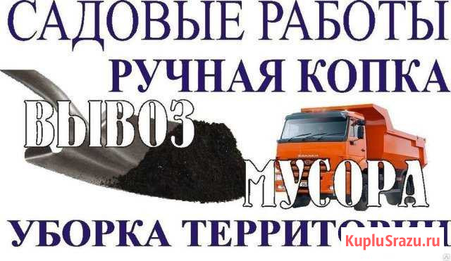 Переезды Новая Усмань - изображение 1