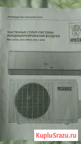 Кондиционер Ленинкент - изображение 1
