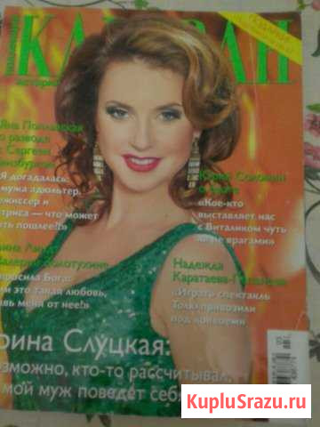 Журнал караван Махачкала - изображение 1