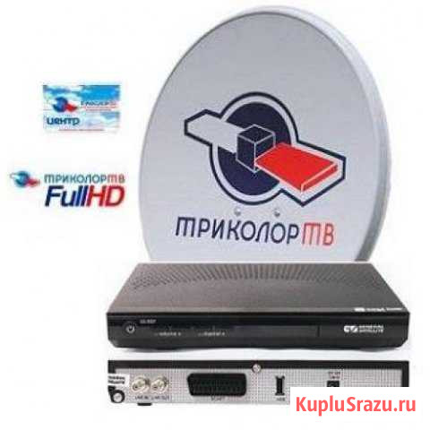 Ресивер Триколор тв GS 8308 Шуя - изображение 1