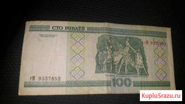 Банкнота Кострома - изображение 1