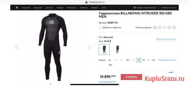 Гидрокостюм Billabong Магадан - изображение 1