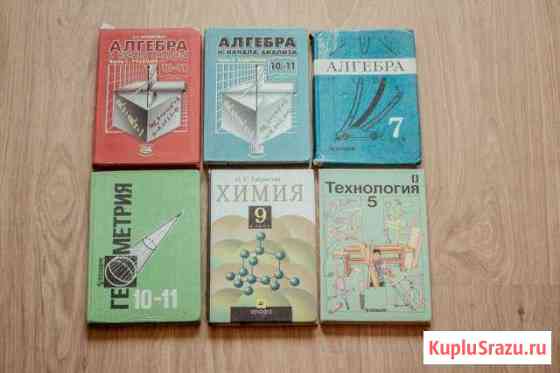 Продам учебники Иваново