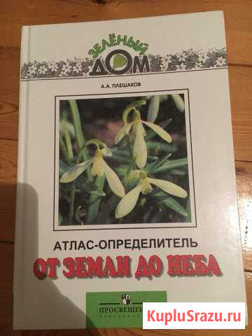 Учебники 1-4 класс Прохладный - изображение 1
