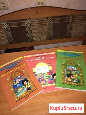 Рабочая тетрадь+2 учебника пчтению Обнинск - изображение 1