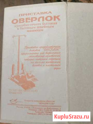 Оверлок Калуга - изображение 1