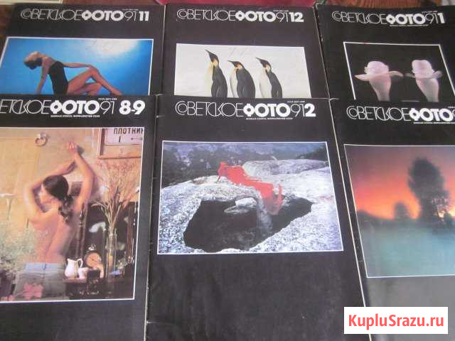 Журналы Советское фото 1991-1992гг Калуга - изображение 1