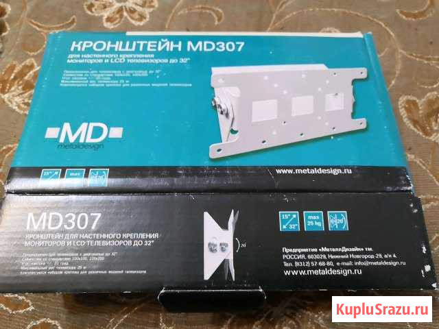Кронштейн MD307 Петрозаводск - изображение 1