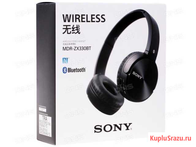 Sony MDR-ZX330BT Норильск - изображение 1