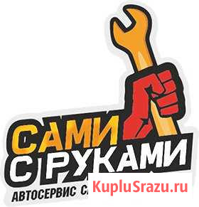 Автосервис самообслуживания, Шиномонтаж Мурманск - изображение 1