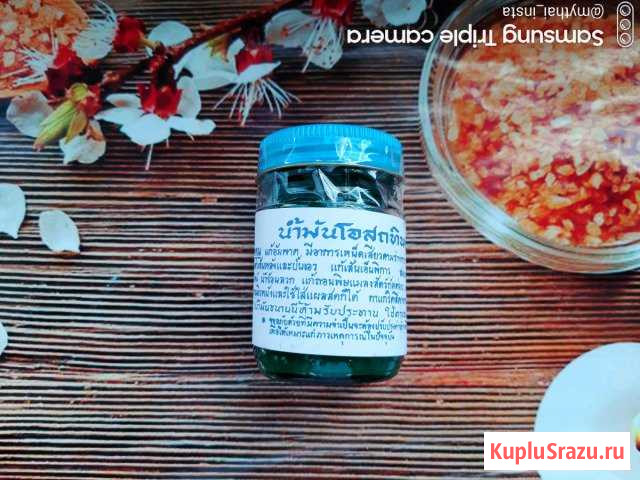 Тайские лечебные бальзамы Орск - изображение 1