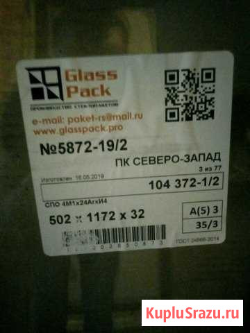 Продам стеклопакеты Петрозаводск - изображение 1