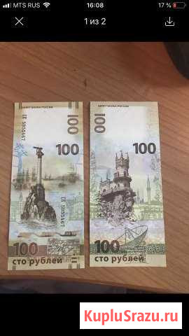 Банкнота Петрозаводск - изображение 1