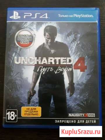 Uncharted 4 для PS4 Киров - изображение 1