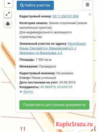  Саки