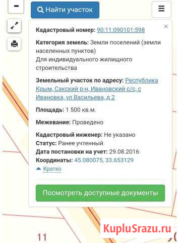  Саки - изображение 1