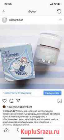 Крем для лица Керчь
