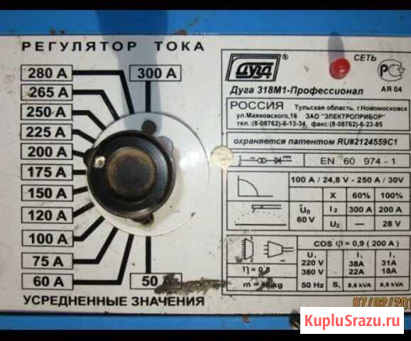Сварочный аппарат Курск - изображение 1