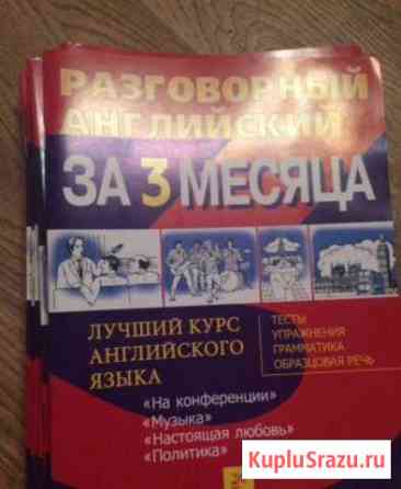 Разговорный английский за 3 месяца Железногорск