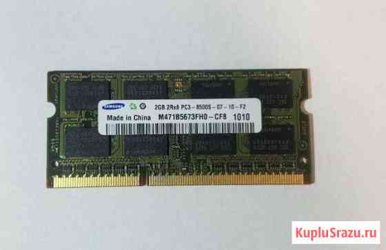 DDR3 SAMSUNG 2Gb для ноутбука Самара