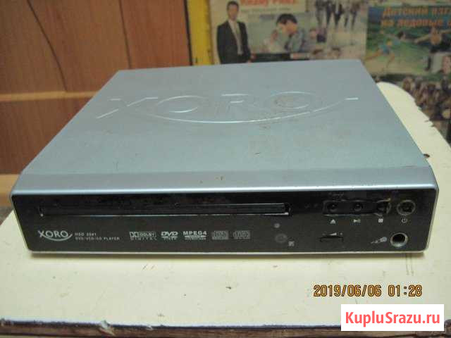 DVD xoro Энгельс - изображение 1