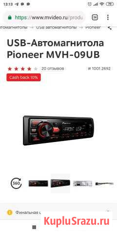 Pioneer Смоленск - изображение 1