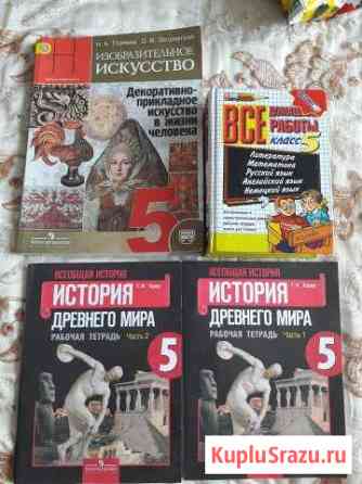 Учебник 5 класс Вязьма