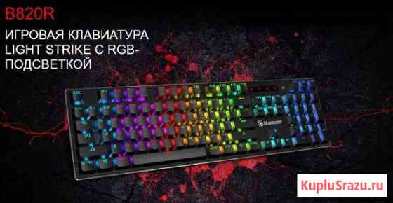 Клавиатура A4Tech Bloody B820R Симферополь