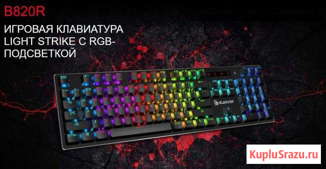 Клавиатура A4Tech Bloody B820R Симферополь - изображение 1