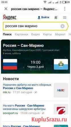 Билет россия сан марино Саранск