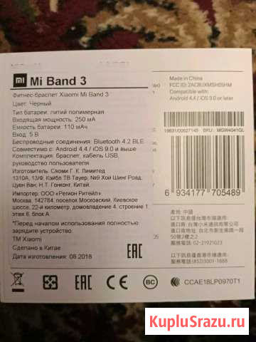 Браслет Xiaomi mi Band 3 Кандалакша - изображение 1