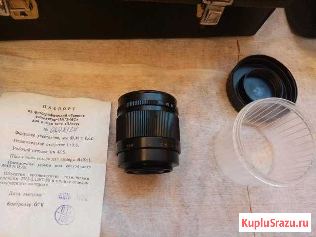 Индустар-61 Л/З-мс. Качество СССР Мурманск - изображение 1