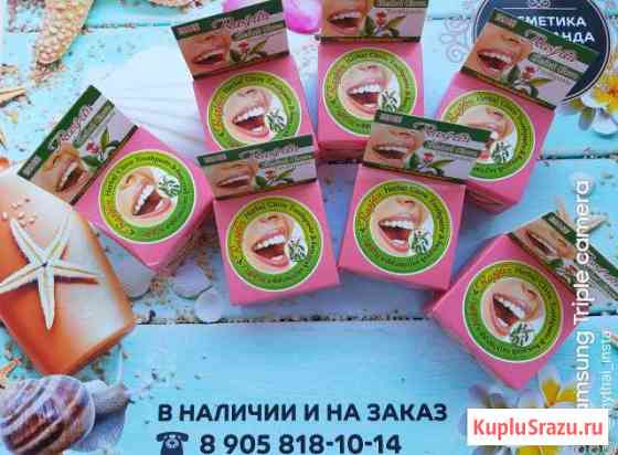 Тайская зубная паста Орск