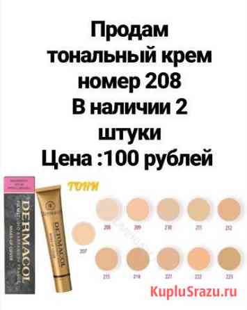 Тональный крем Кузнецк