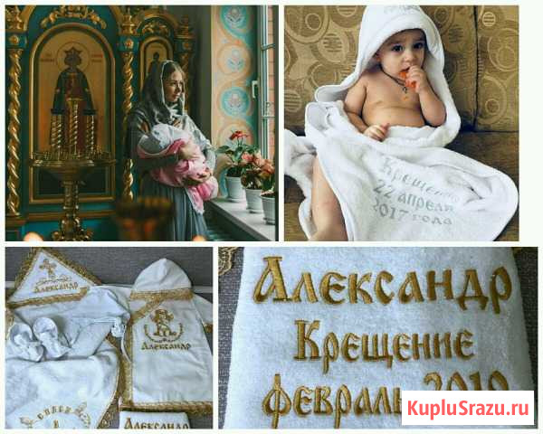 Крестильные наборы с именем на заказ в любой город Кондратово - изображение 1