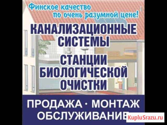 Отопление, водоснабжение, канализация Великий Новгород - изображение 1