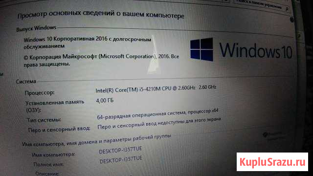 Ноутбук леново Засечное - изображение 1