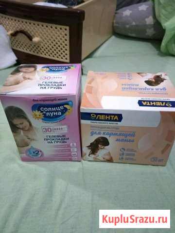 Прокладки на грудь Тольятти - изображение 1