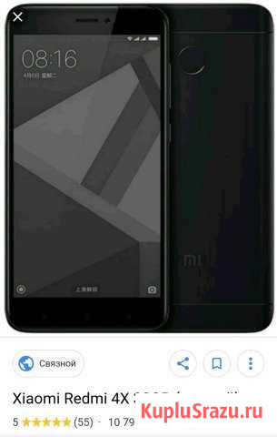 Xiaomi Redmi 4x Саратов - изображение 1