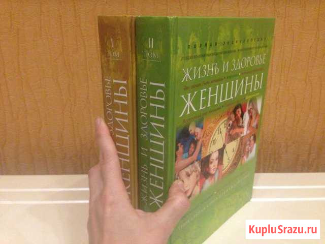 Энциклопедия женского здоровья Железноводск - изображение 1