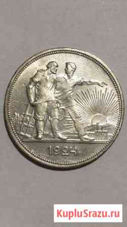 1 рубль 1924 Пятигорск
