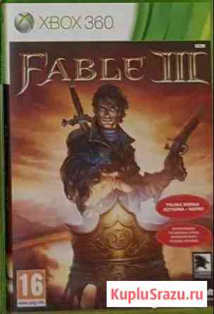 Fable 3 на xbox 360 Кисловодск