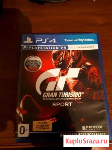 Gran Turismo Sport для PlayStation 4 Мичуринск - изображение 1