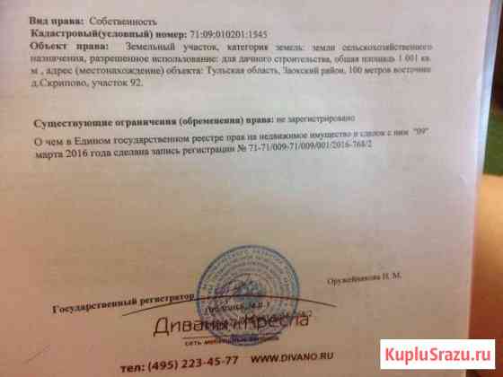  Заокский
