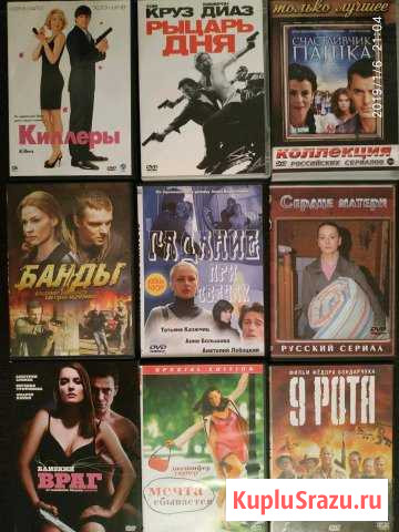 DVD диски - сериалы Чебоксары - изображение 1