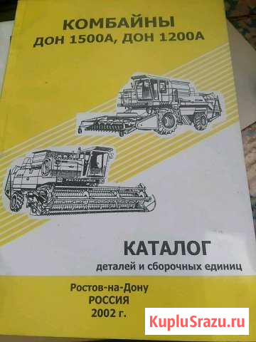 Книги. Каталоги по сельхозтехнике Переславль-Залесский - изображение 1