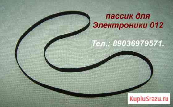 Приводные пассики для ремонта виниловых проигрывателей пасик доставка Москва