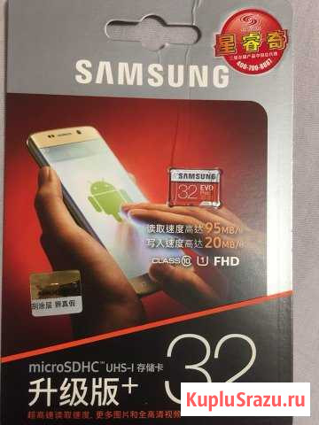 Карта памяти sd 32 gb Москва - изображение 1