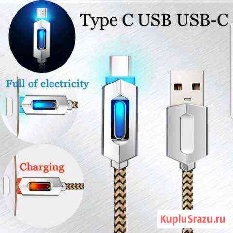 USB кабель Type-C с датчиком подзарядки Москва